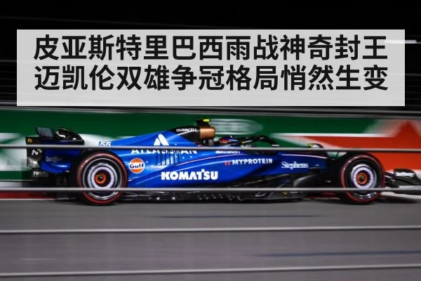 Oscar Piastri racing