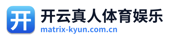 开云真人体育娱乐